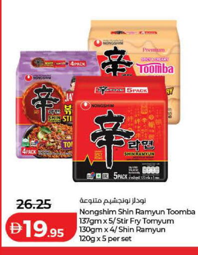 available at لولو هايبرماركت in الإمارات العربية المتحدة , الامارات - دبي