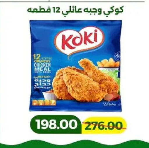 available at Green Tree Hypermarket - Sohag in Egypt - Cairo