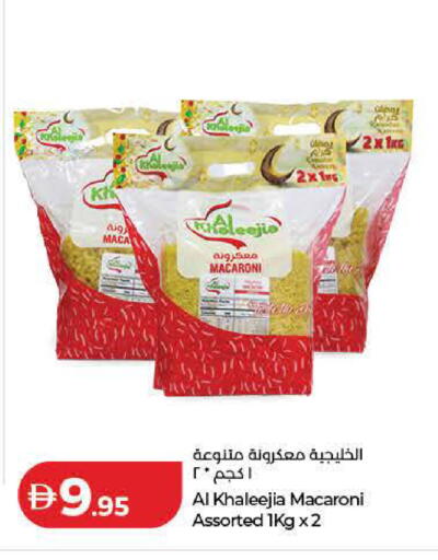 available at لولو هايبرماركت in الإمارات العربية المتحدة , الامارات - دبي