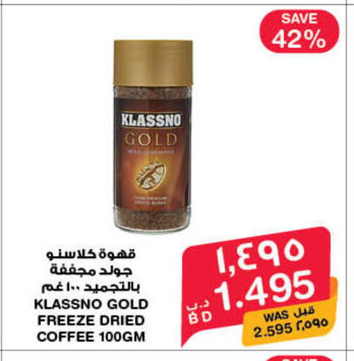 available at MegaMart & Macro Mart  in Bahrain