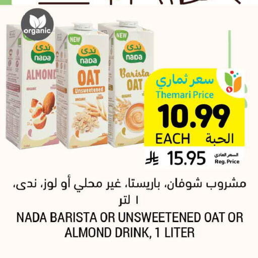 available at أسواق التميمي in مملكة العربية السعودية, السعودية, سعودية - الخبر‎