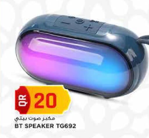 available at مرزا هايبرماركت in قطر - أم صلال