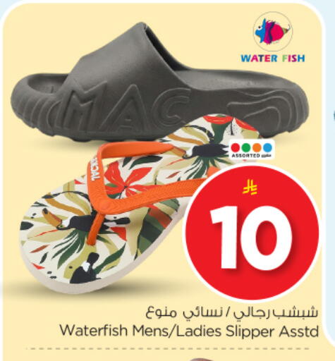 available at نستو in مملكة العربية السعودية, السعودية, سعودية - بريدة