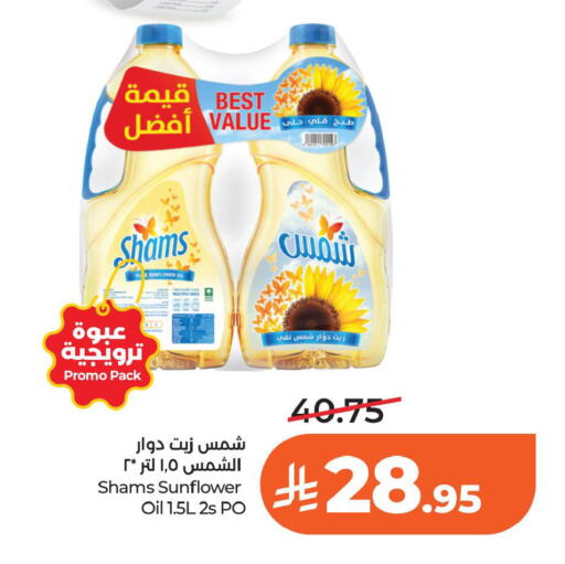 available at لولو هايبرماركت in مملكة العربية السعودية, السعودية, سعودية - الخبر‎