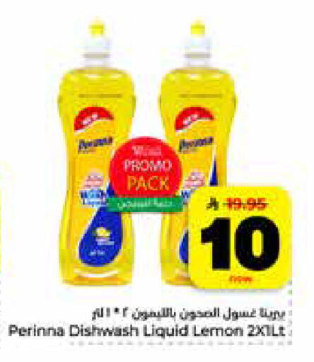 Lemon available at Hyper Al Wafa in KSA, Saudi Arabia, Saudi - Jeddah