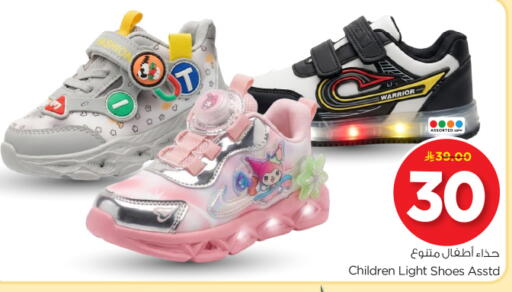 available at نستو in مملكة العربية السعودية, السعودية, سعودية - بريدة