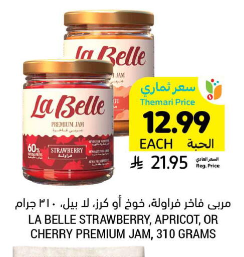 Strawberry Apricot Cherry available at Tamimi Market in KSA, Saudi Arabia, Saudi - Buraidah