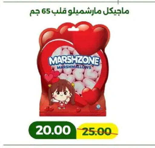 available at Green Tree Hypermarket - Sohag in Egypt - Cairo