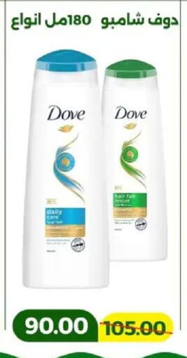 available at Green Tree Hypermarket - Sohag in Egypt - Cairo