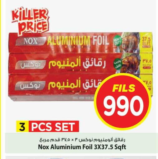 available at Mark & Save in Kuwait - Kuwait City