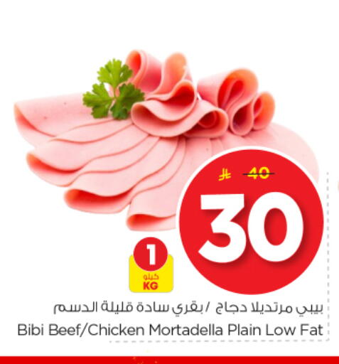 available at نستو in مملكة العربية السعودية, السعودية, سعودية - بريدة