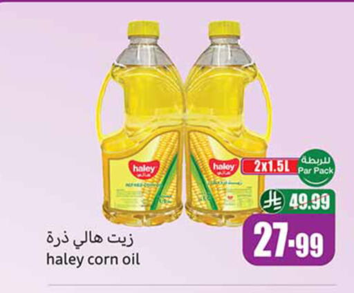 available at أسواق عبد الله العثيم in مملكة العربية السعودية, السعودية, سعودية - الخبر‎