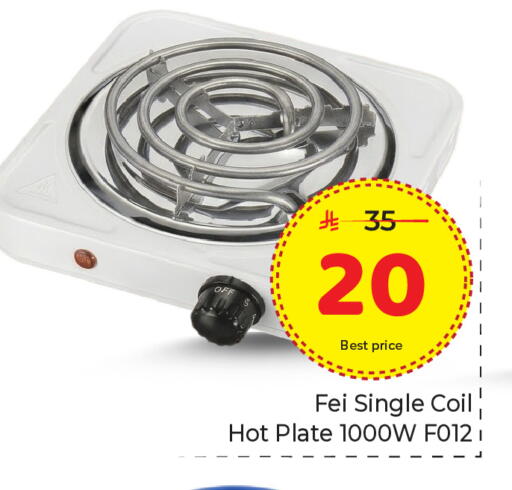 available at Makkah Hypermarket in KSA, Saudi Arabia, Saudi - Riyadh