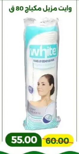 available at جرين تري هايبرماركت - سوهاج in Egypt - القاهرة