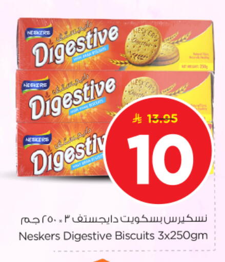 available at Nesto in KSA, Saudi Arabia, Saudi - Al-Kharj