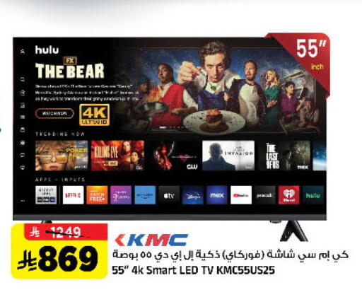 available at Al Madina Hypermarket in KSA, Saudi Arabia, Saudi - Riyadh