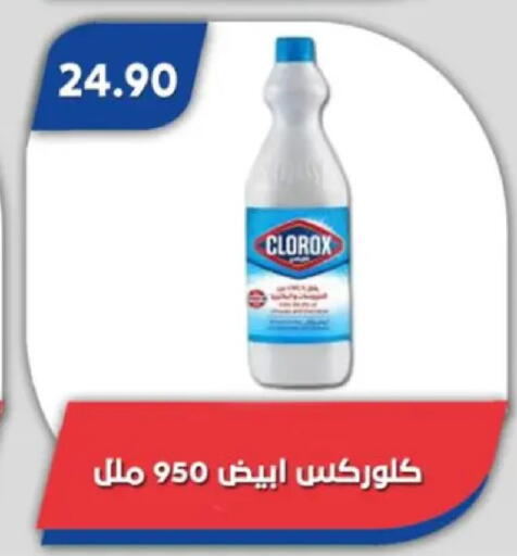 available at باسم ماركت in Egypt - القاهرة