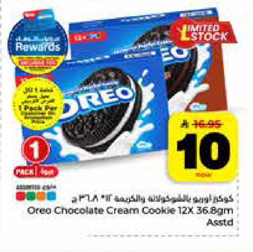 available at هايبر الوفاء in مملكة العربية السعودية, السعودية, سعودية - جدة