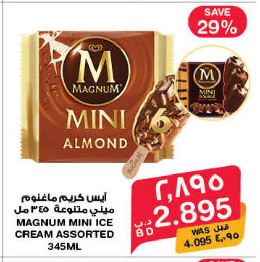 available at MegaMart & Macro Mart  in Bahrain