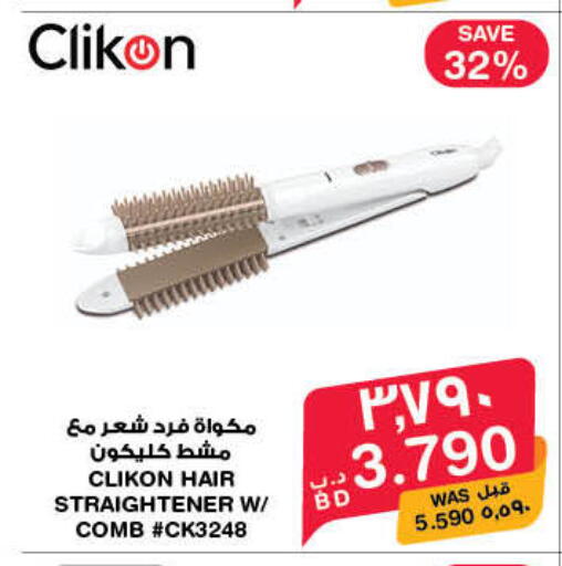 available at MegaMart & Macro Mart  in Bahrain