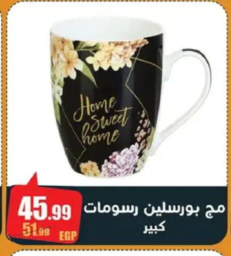 available at Abo Elsoud Hypermarket in Egypt - Cairo