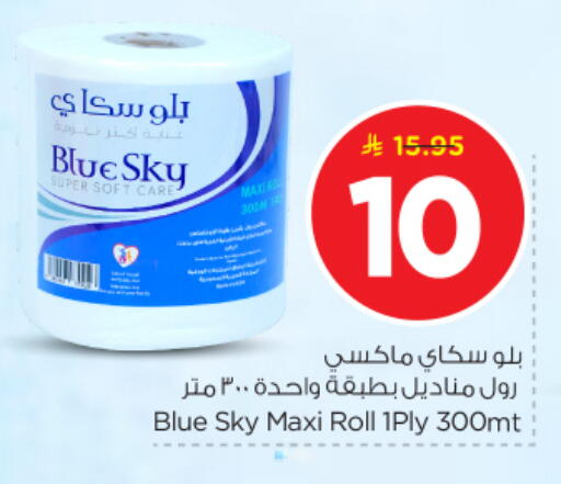 available at نستو in مملكة العربية السعودية, السعودية, سعودية - الخرج