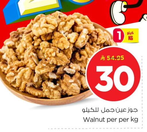 available at Nesto in KSA, Saudi Arabia, Saudi - Al Khobar