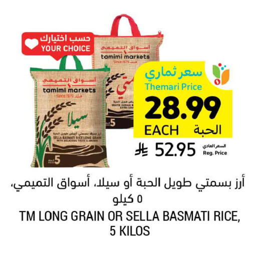 available at أسواق التميمي in مملكة العربية السعودية, السعودية, سعودية - الخبر‎
