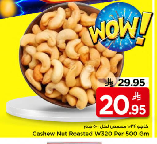 available at مارك & سيف in مملكة العربية السعودية, السعودية, سعودية - الخبر‎