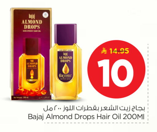available at Nesto in KSA, Saudi Arabia, Saudi - Riyadh
