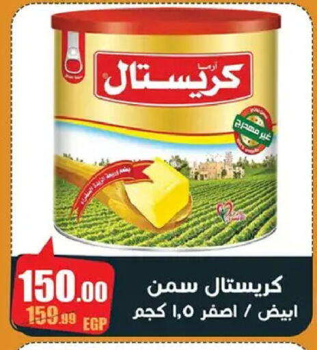 available at Abo Elsoud Hypermarket in Egypt - Cairo