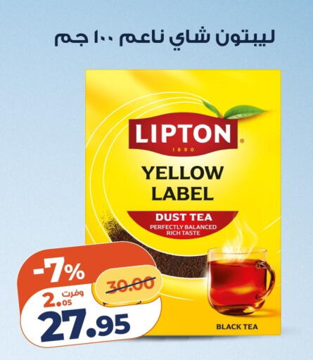 available at كازيون in Egypt - القاهرة