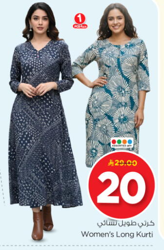 available at Nesto in KSA, Saudi Arabia, Saudi - Al-Kharj