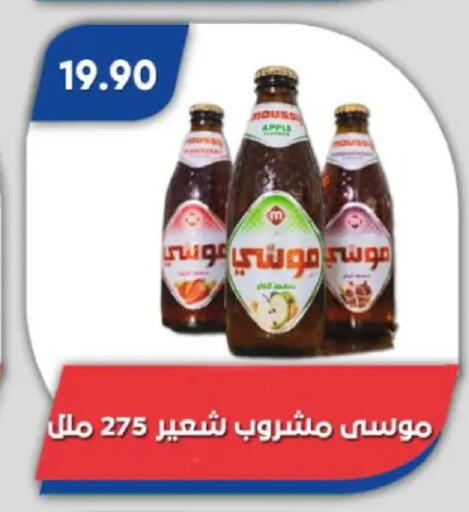 available at Bassem Market in Egypt - Cairo