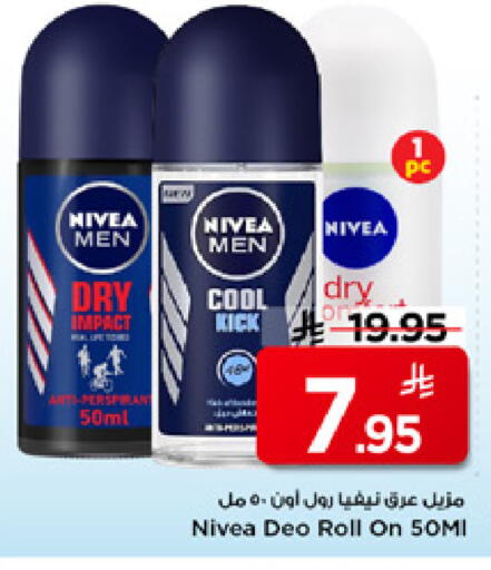 available at Mark & Save in KSA, Saudi Arabia, Saudi - Riyadh