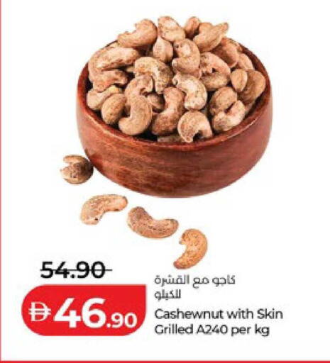 available at لولو هايبرماركت in الإمارات العربية المتحدة , الامارات - أبو ظبي