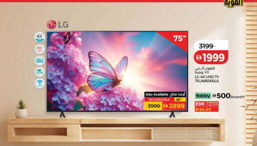 available at لولو هايبرماركت in الإمارات العربية المتحدة , الامارات - دبي