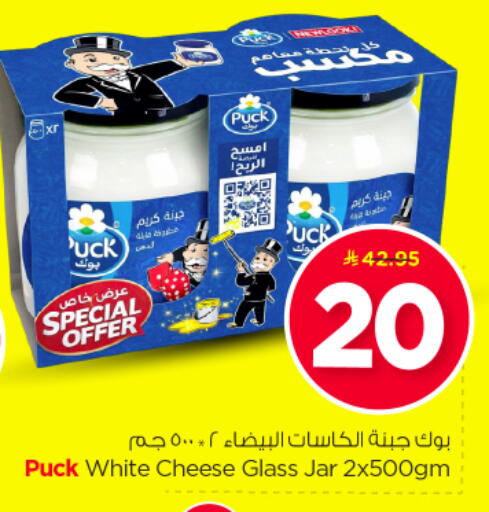 available at Nesto in KSA, Saudi Arabia, Saudi - Al-Kharj