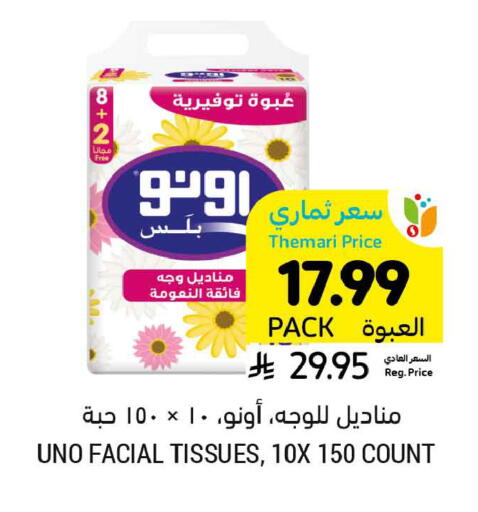 available at أسواق التميمي in مملكة العربية السعودية, السعودية, سعودية - الخبر‎