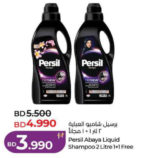 available at LuLu Hypermarket in Bahrain