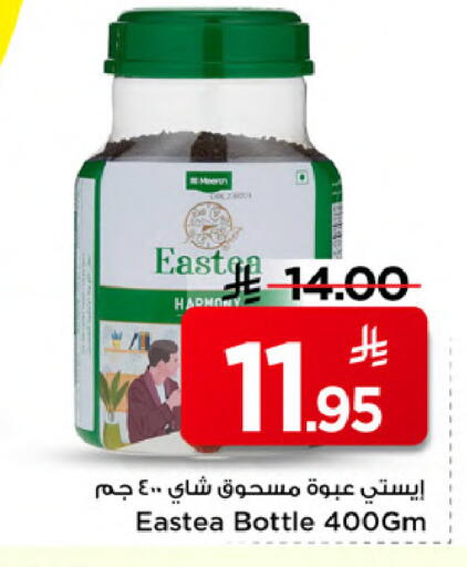 available at مارك & سيف in مملكة العربية السعودية, السعودية, سعودية - الخبر‎