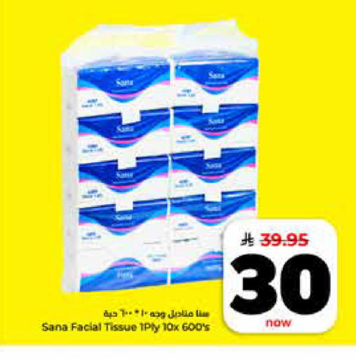 available at Hyper Al Wafa in KSA, Saudi Arabia, Saudi - Riyadh