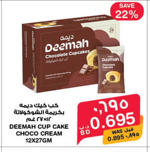 available at MegaMart & Macro Mart  in Bahrain