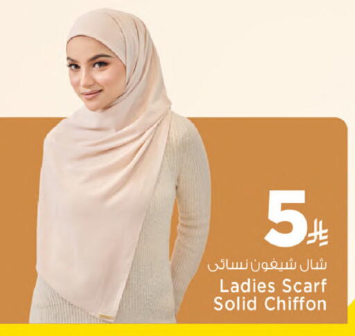 available at مارك & سيف in مملكة العربية السعودية, السعودية, سعودية - الخبر‎