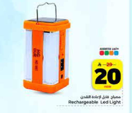 available at Hyper Al Wafa in KSA, Saudi Arabia, Saudi - Riyadh