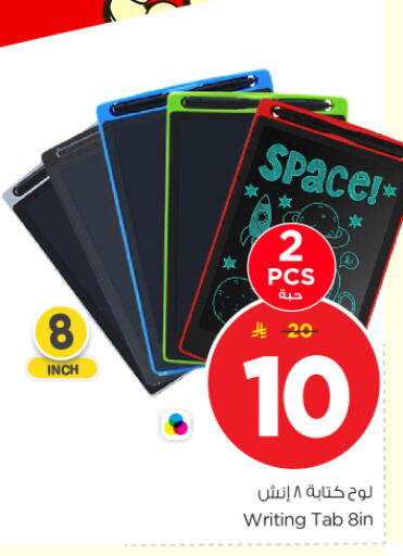 available at Nesto in KSA, Saudi Arabia, Saudi - Al-Kharj