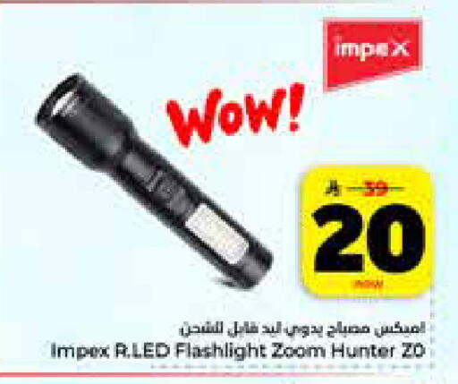 available at هايبر الوفاء in مملكة العربية السعودية, السعودية, سعودية - جدة