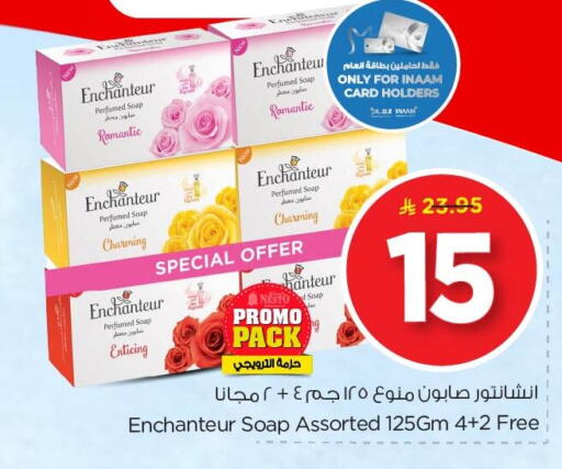 available at نستو in مملكة العربية السعودية, السعودية, سعودية - المنطقة الشرقية