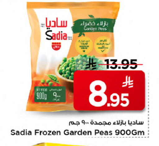 Peas available at مارك & سيف in مملكة العربية السعودية, السعودية, سعودية - الخبر‎