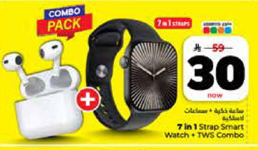 available at Hyper Al Wafa in KSA, Saudi Arabia, Saudi - Jeddah